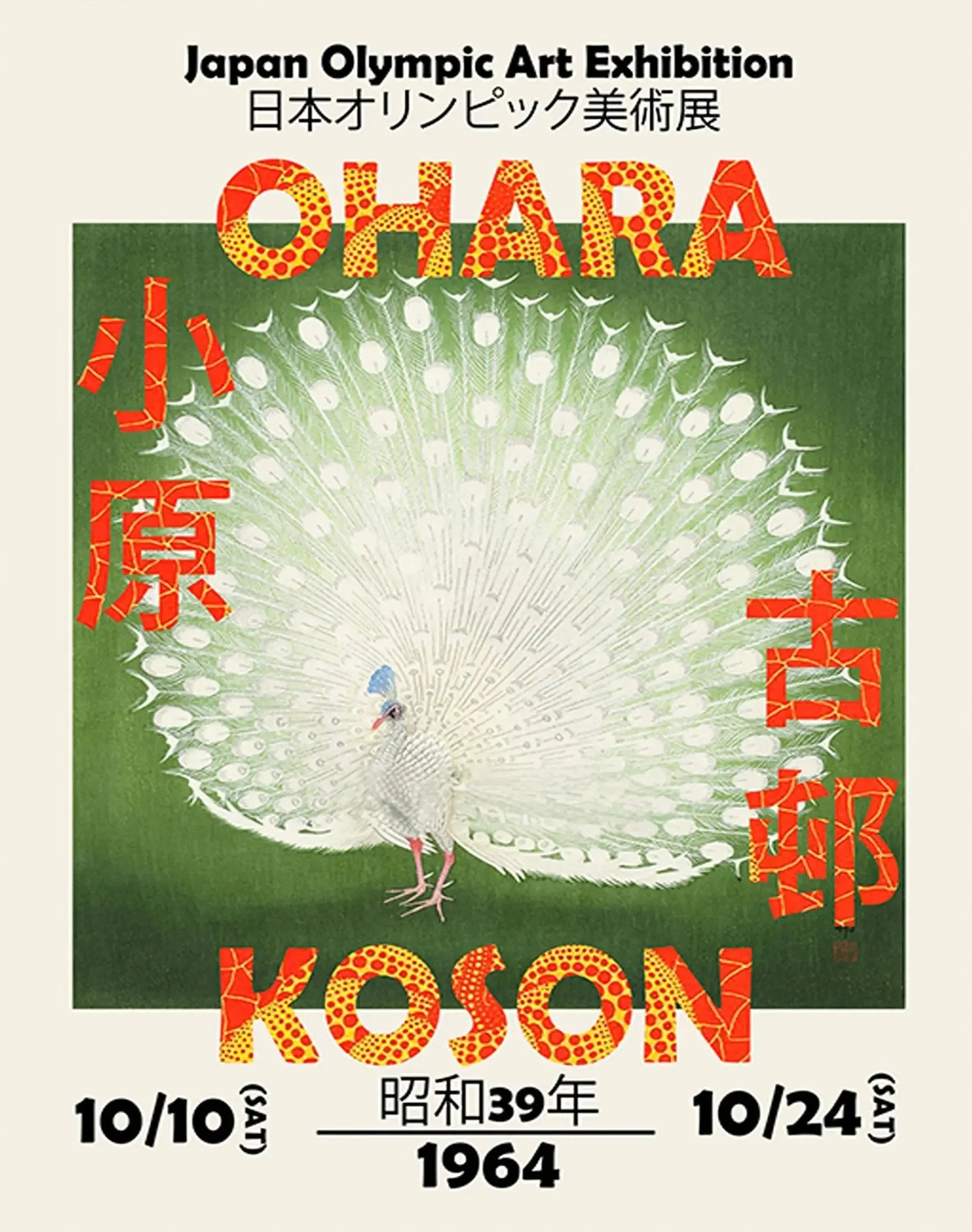 Peacock Splendor | Koson Ohara | Japanse Fauna Muurdecoratie | Elegante Wanddecoratie Poster Kunst