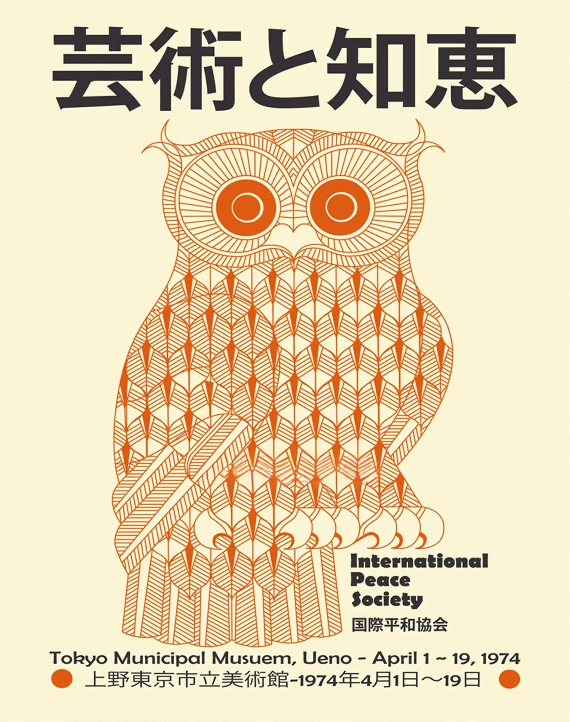 Spiritual Owl Posters | Mystical Ukiyo-e Motifs | Japanse Muurdecoratie | Wanddecoratie Woonkamer | Unieke Kunstafdruk