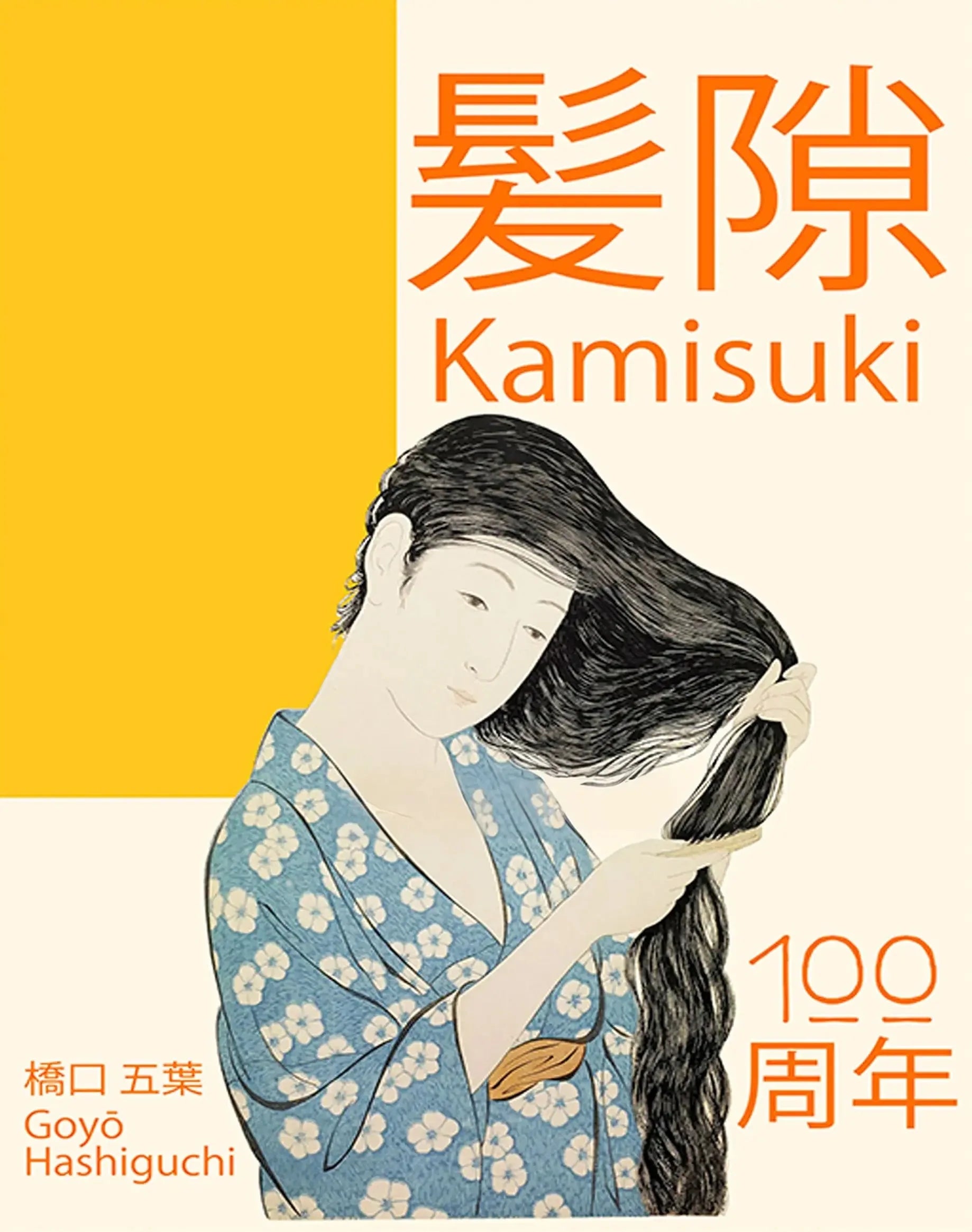 Edo Period Woodblock Art | Wanddecoratie Japanse Kunst | Traditionele Cultuur Design | Posters