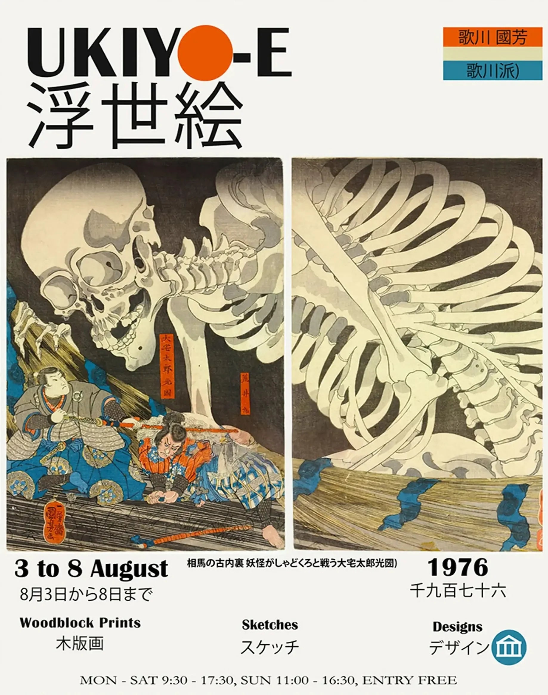 Ukiyo-e Skeleton Drama | Japanse Houtblok Muurdecoratie | Culturele Reflecties Wanddecoratie Posters