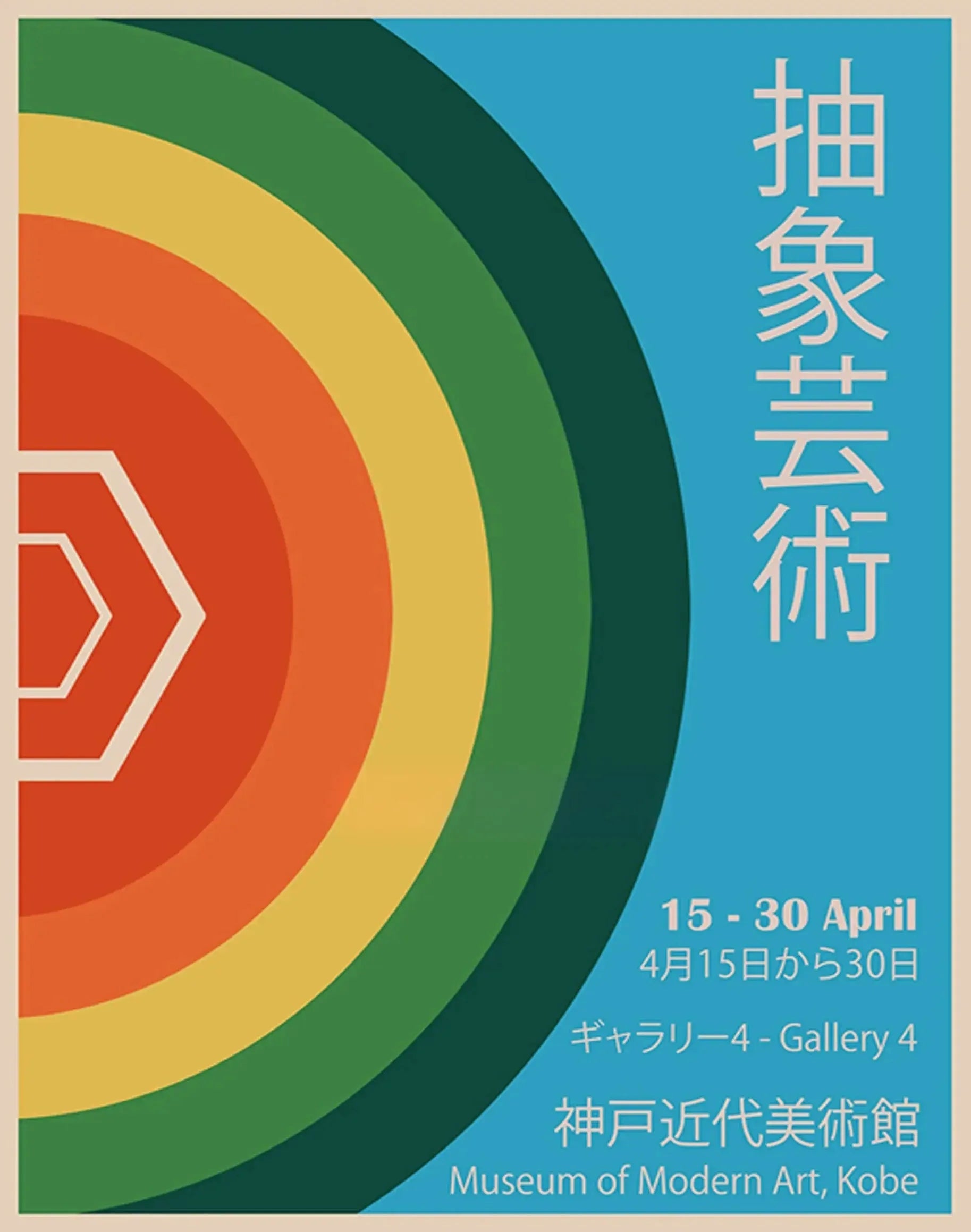 Modern Art Poster | Japanse Invloed Muurdecoratie | Eigentijdse Esthetiek Wanddecoratie | Posters