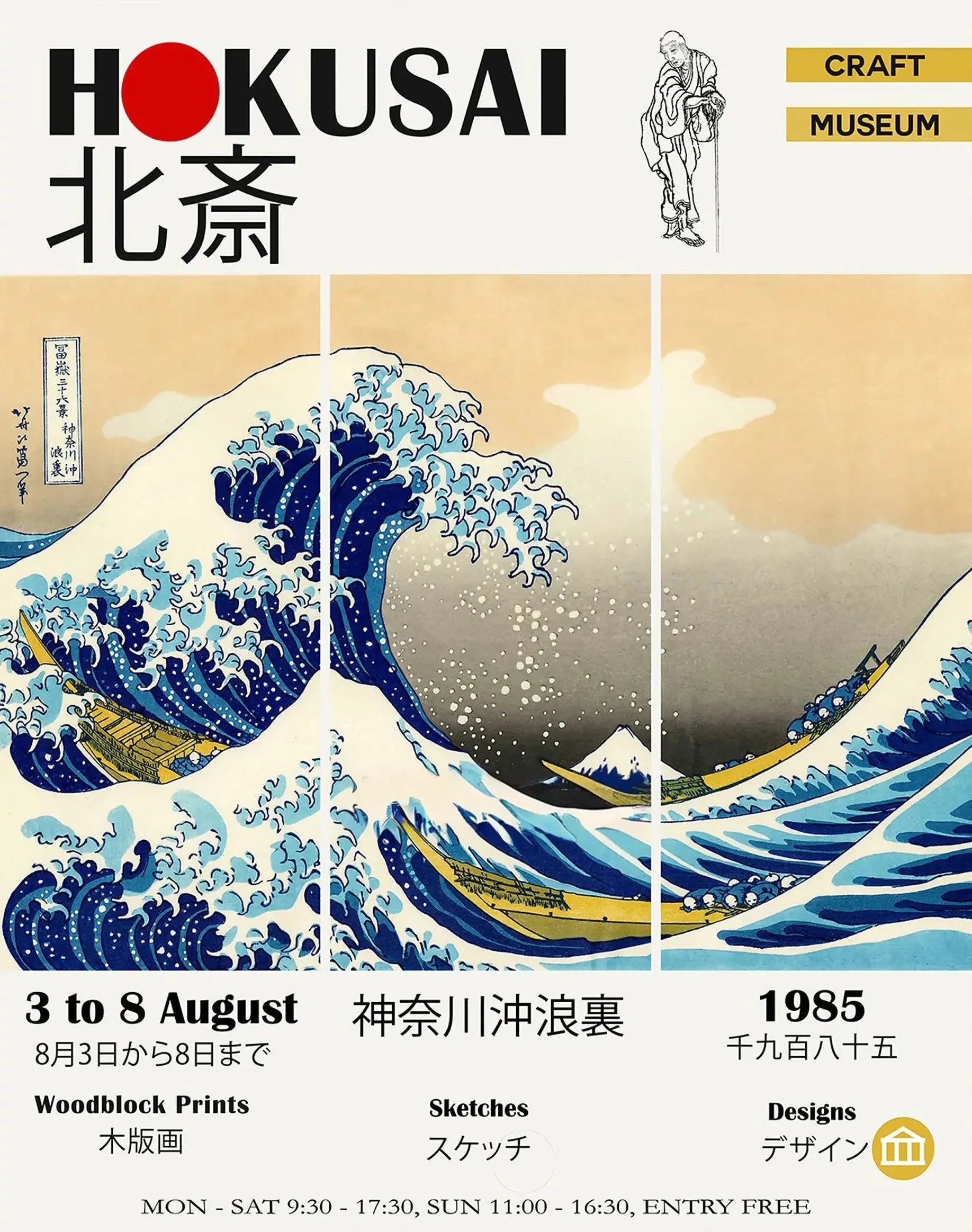 The Great Wave | Hokusai | Muurdecoratie | Wanddecoratie | Japanse prent | Posters | Schilderijen